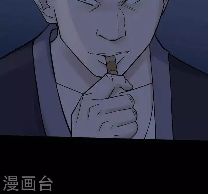 第129话 铁饭碗11 第36页