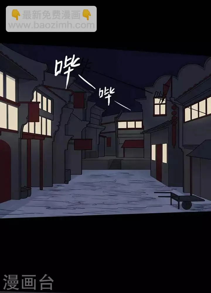 第129话 铁饭碗11 第39页