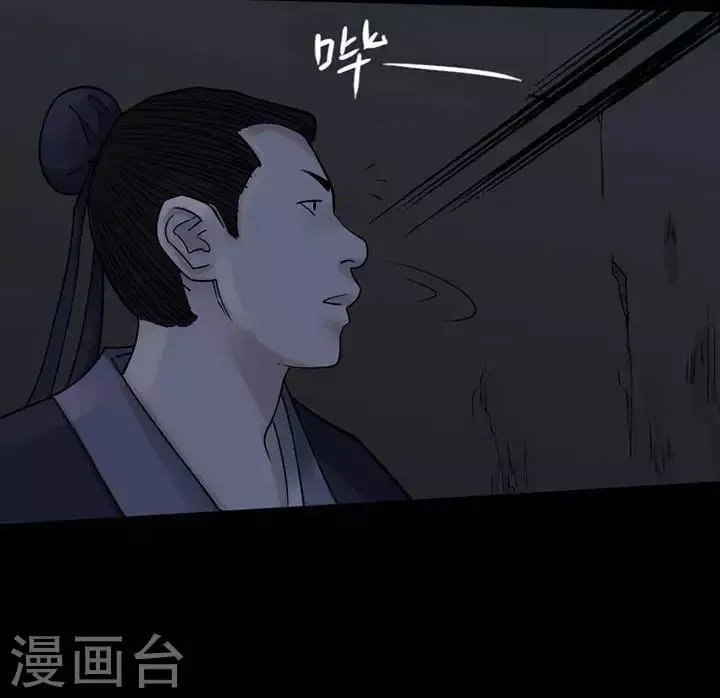 第129话 铁饭碗11 第40页