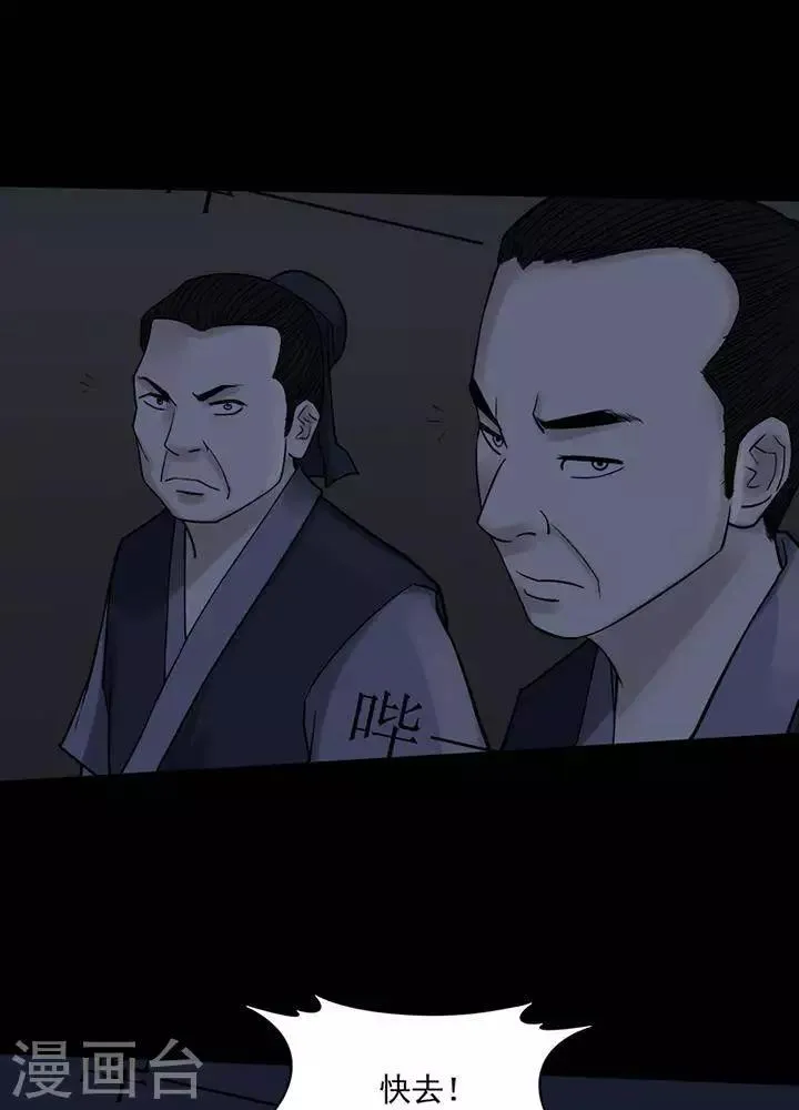 第129话 铁饭碗11 第41页