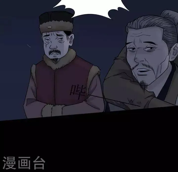 第129话 铁饭碗11 第42页