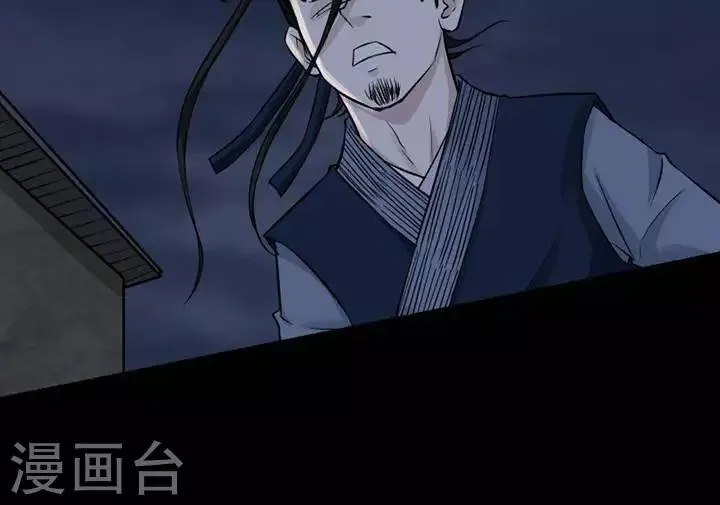 第130话 铁饭碗12 第6页