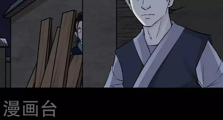 第130话 铁饭碗12 第10页