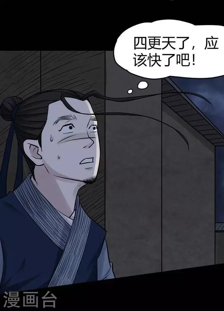第130话 铁饭碗12 第13页