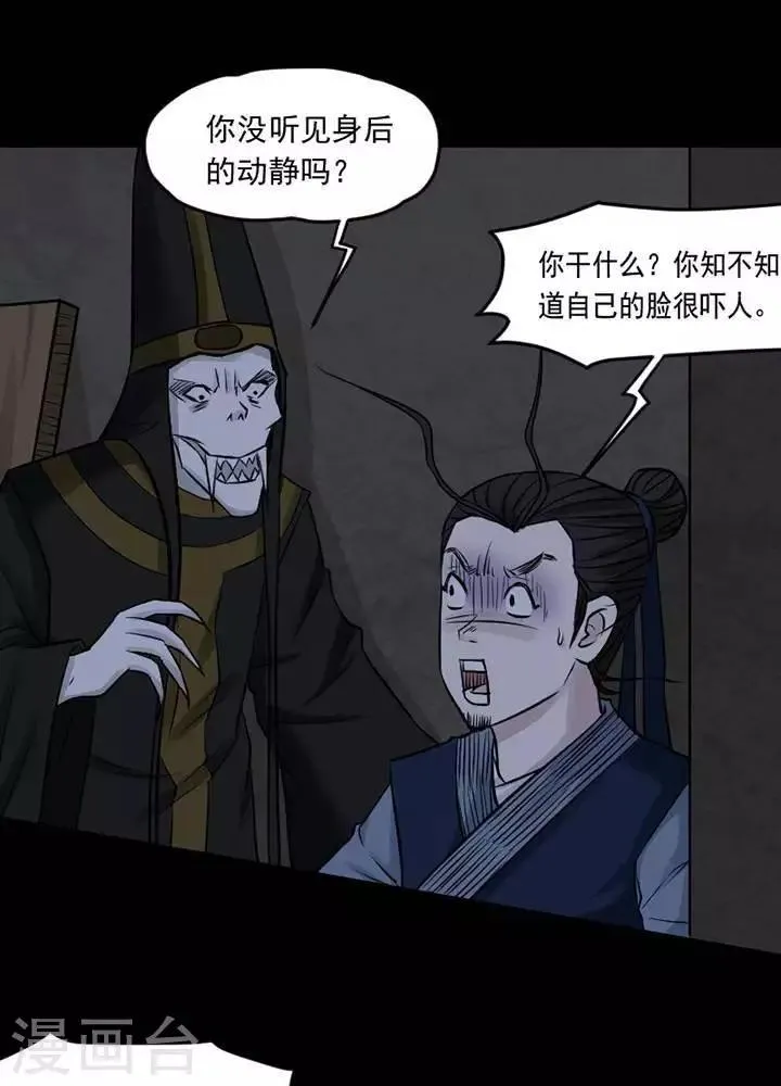 第130话 铁饭碗12 第15页