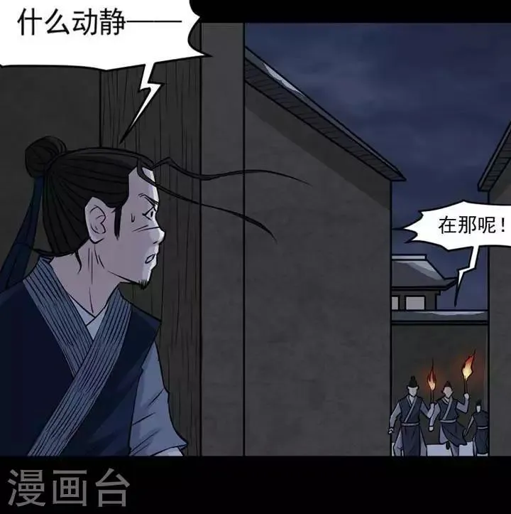 第130话 铁饭碗12 第16页