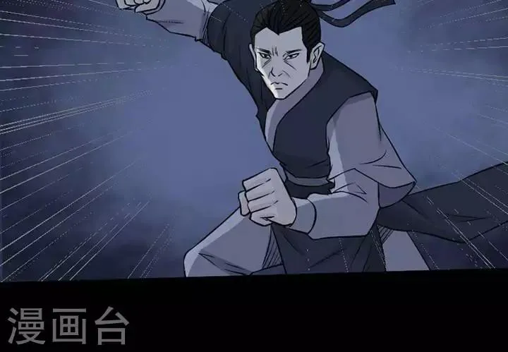 第130话 铁饭碗12 第18页