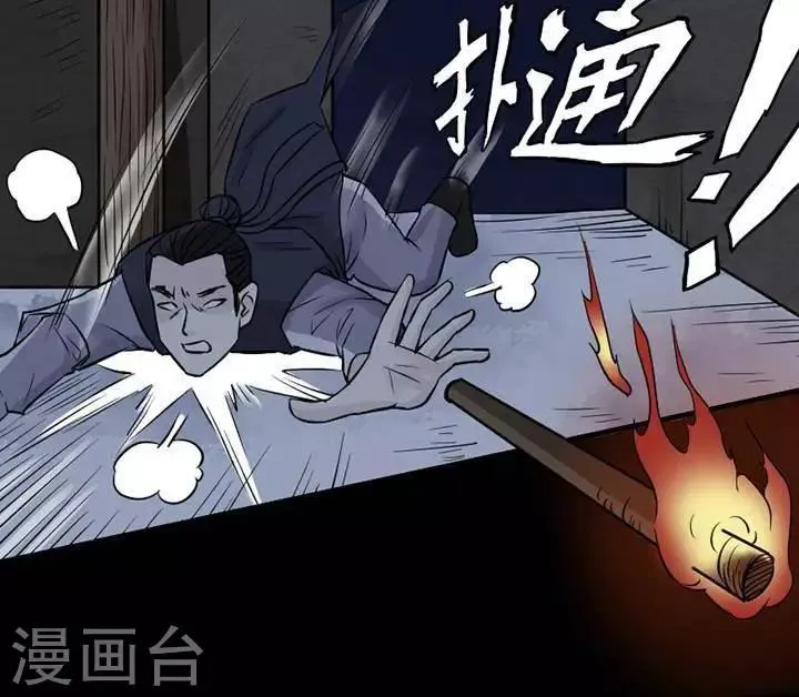 第130话 铁饭碗12 第20页