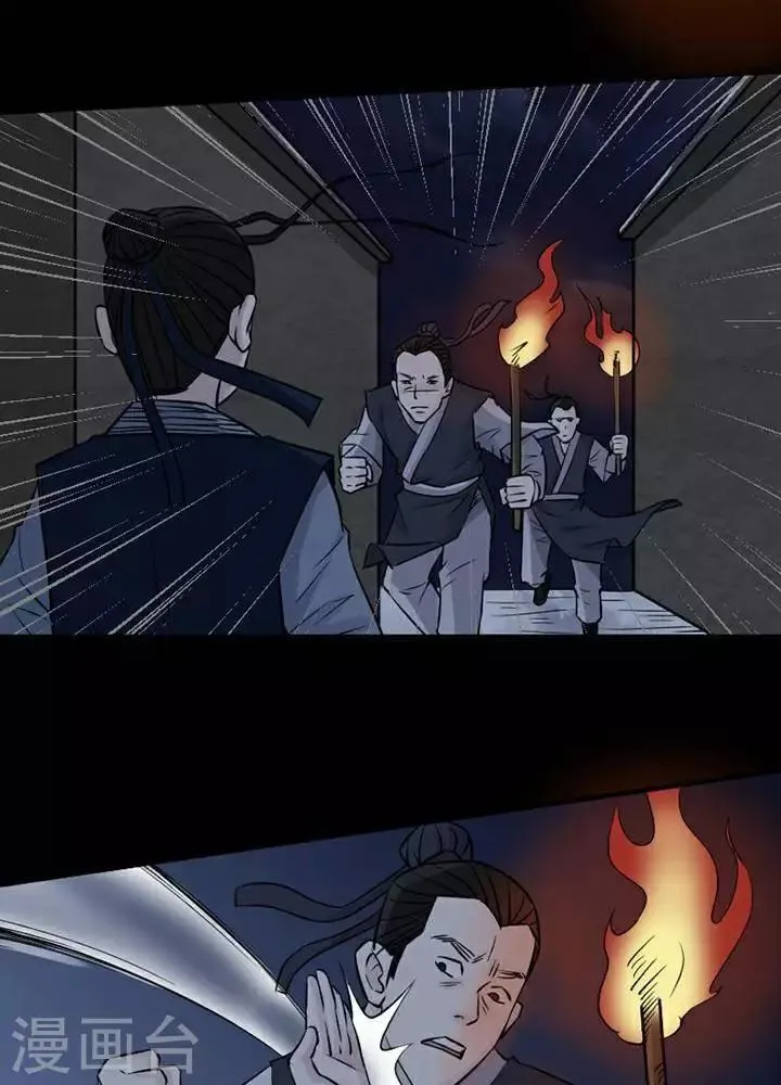 第130话 铁饭碗12 第21页