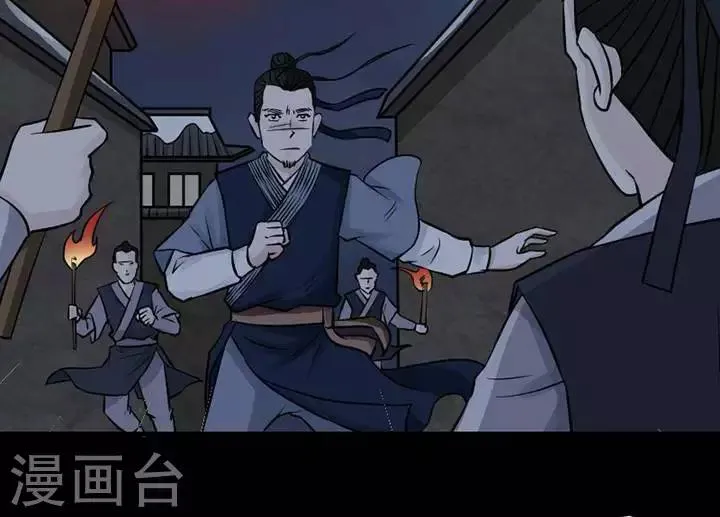 第130话 铁饭碗12 第26页