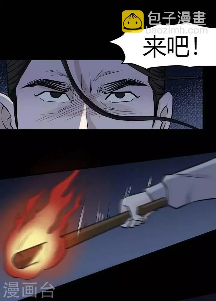 第130话 铁饭碗12 第27页