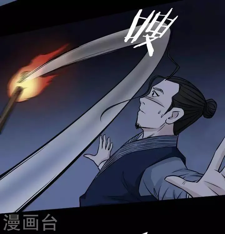 第130话 铁饭碗12 第28页