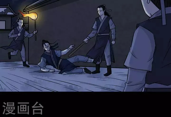 第131话 铁饭碗13 第4页