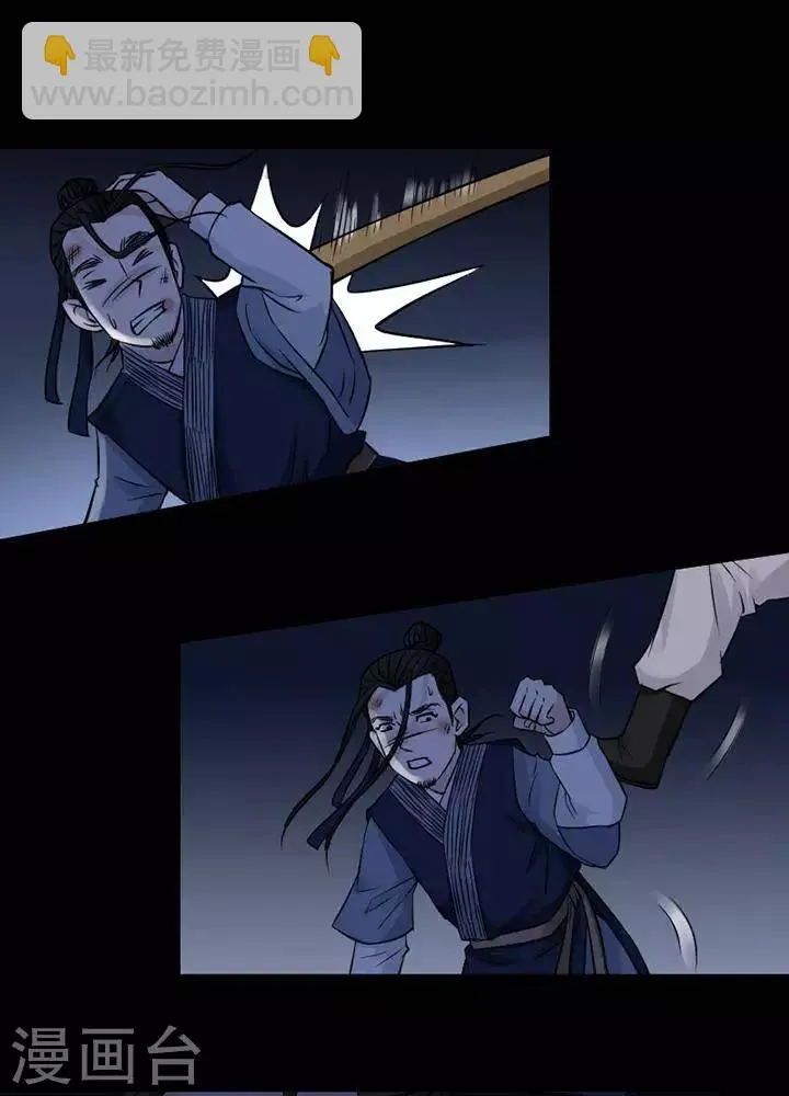 第131话 铁饭碗13 第5页