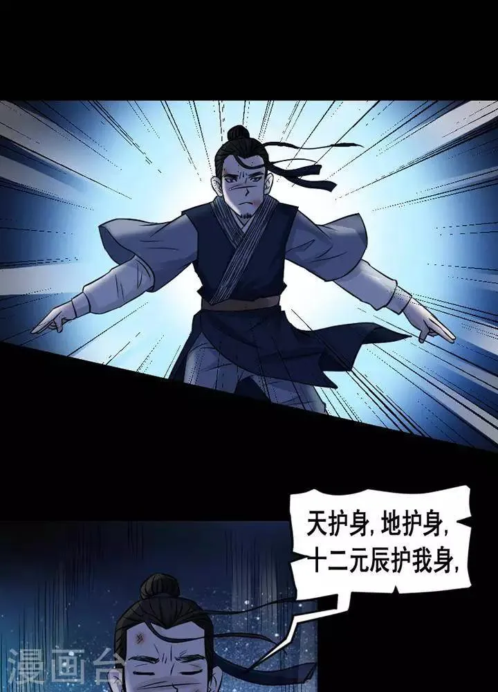 第131话 铁饭碗13 第7页