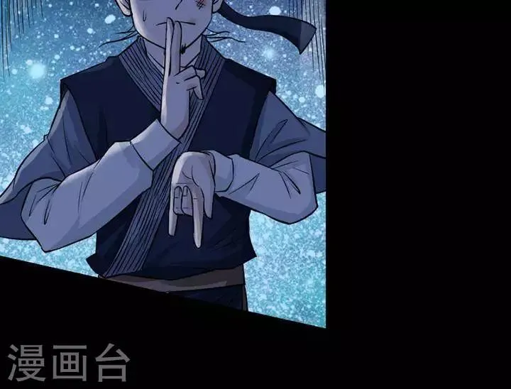第131话 铁饭碗13 第8页