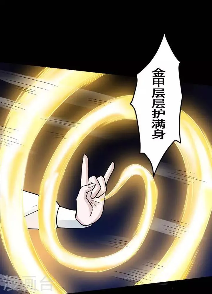 第131话 铁饭碗13 第9页