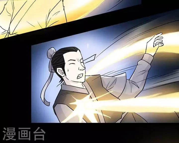 第131话 铁饭碗13 第12页