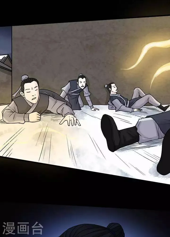 第131话 铁饭碗13 第13页