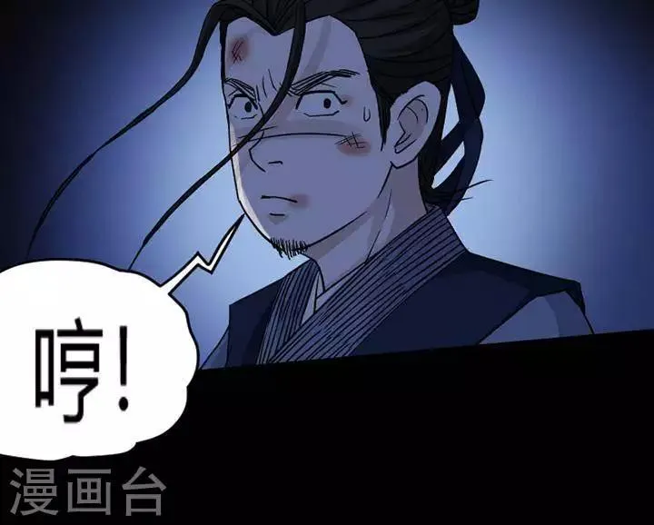 第131话 铁饭碗13 第14页