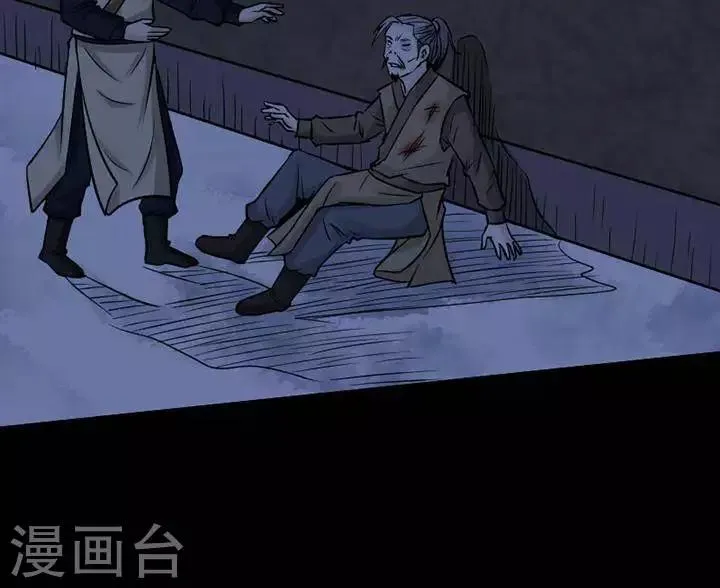 第131话 铁饭碗13 第16页