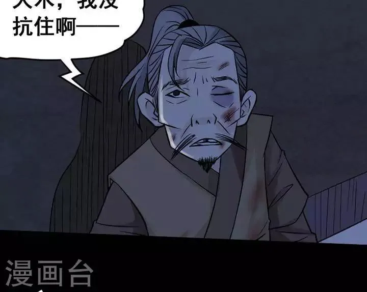 第131话 铁饭碗13 第18页