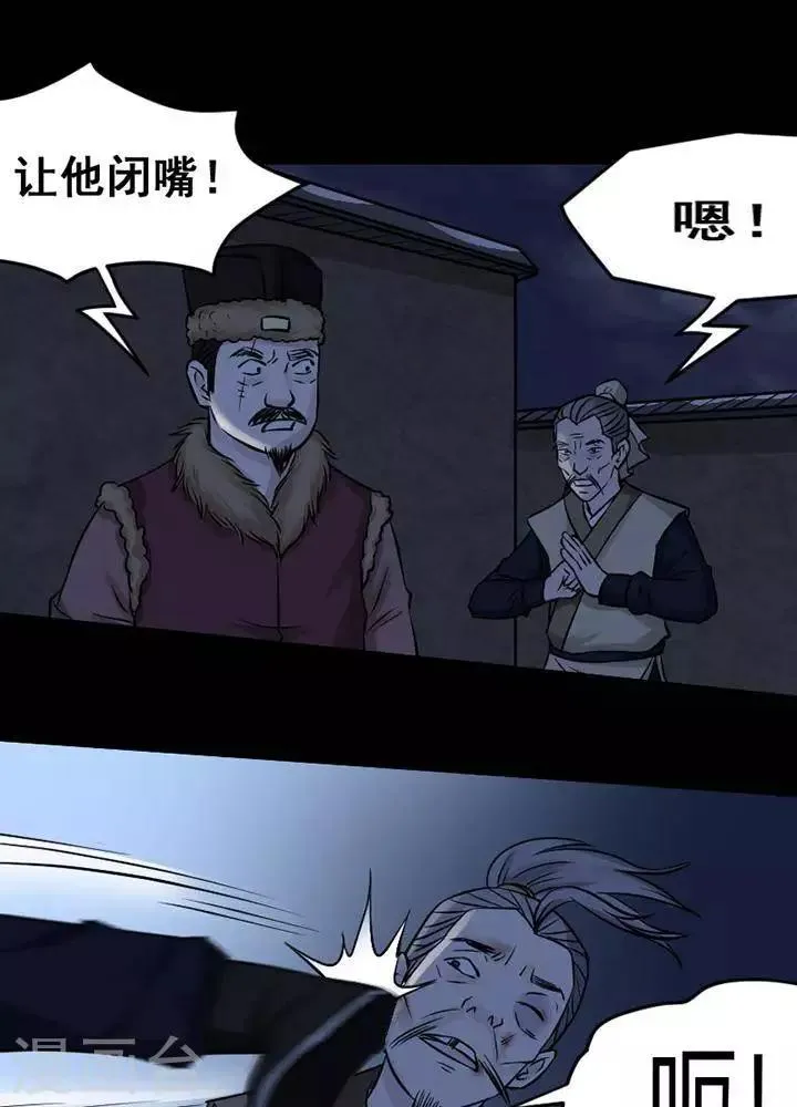 第131话 铁饭碗13 第19页