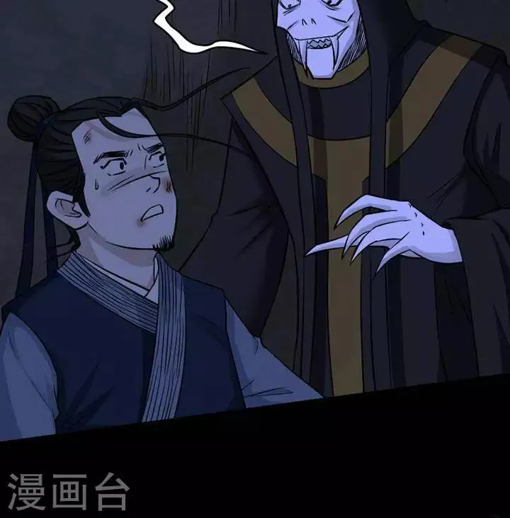 第131话 铁饭碗13 第32页
