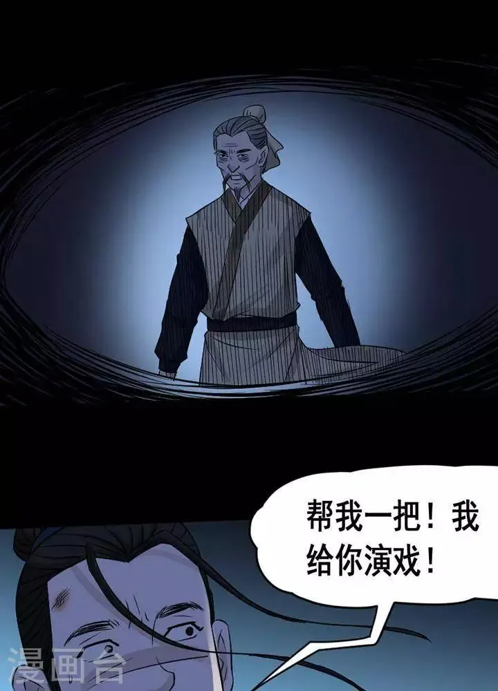 第131话 铁饭碗13 第33页