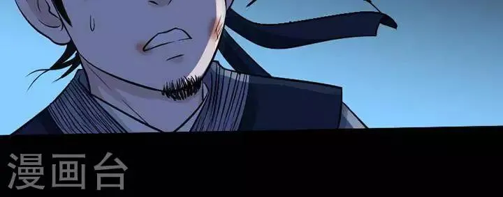 第131话 铁饭碗13 第34页