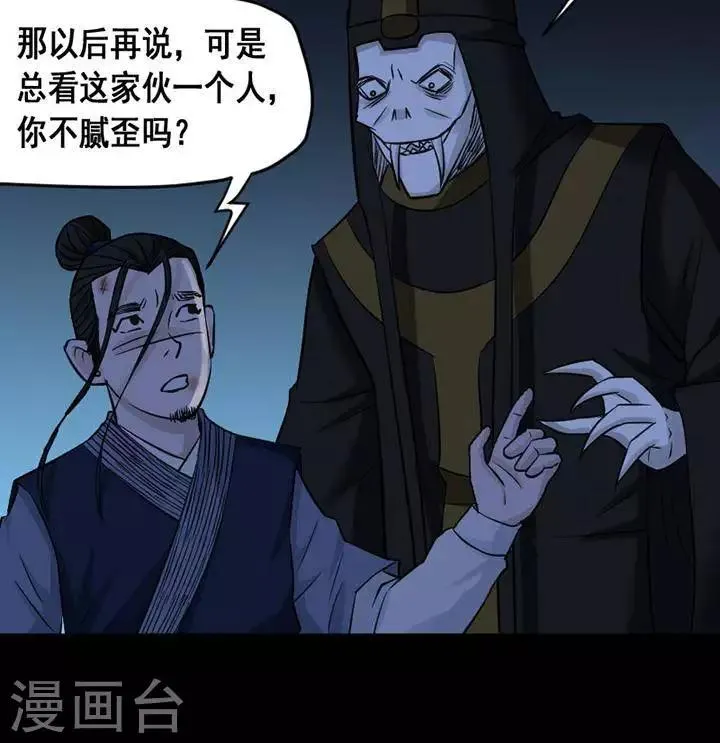 第131话 铁饭碗13 第36页