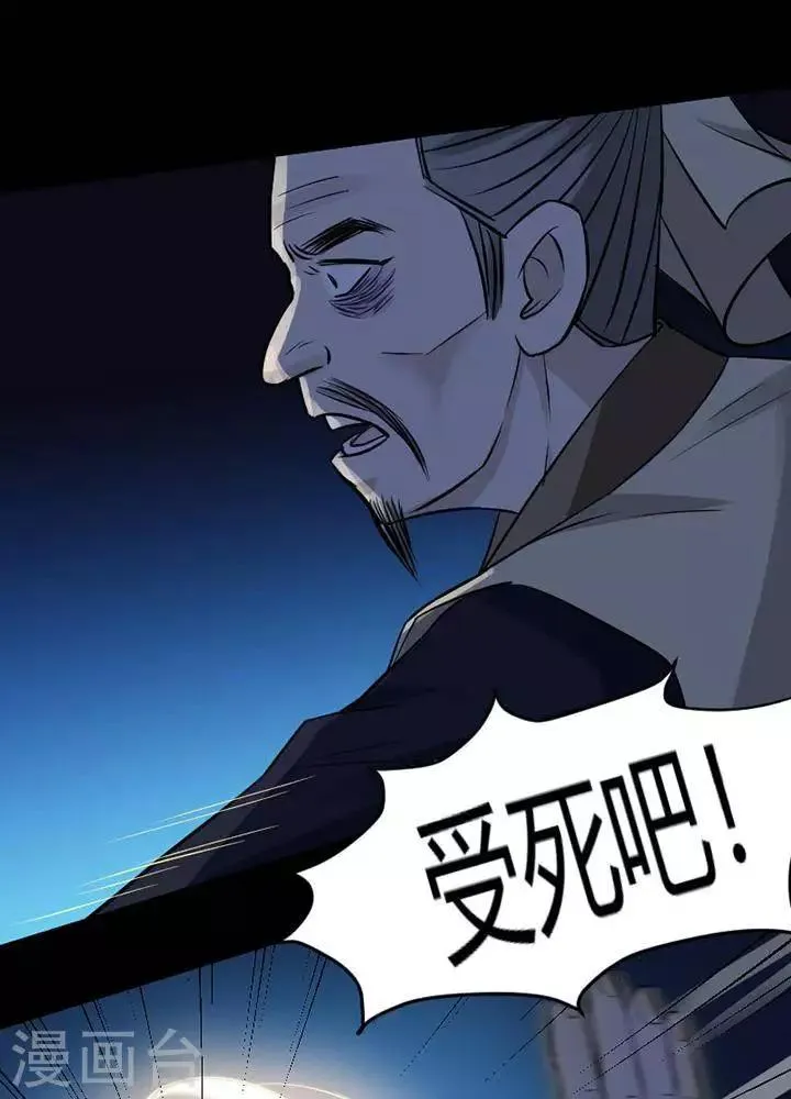 第131话 铁饭碗13 第38页