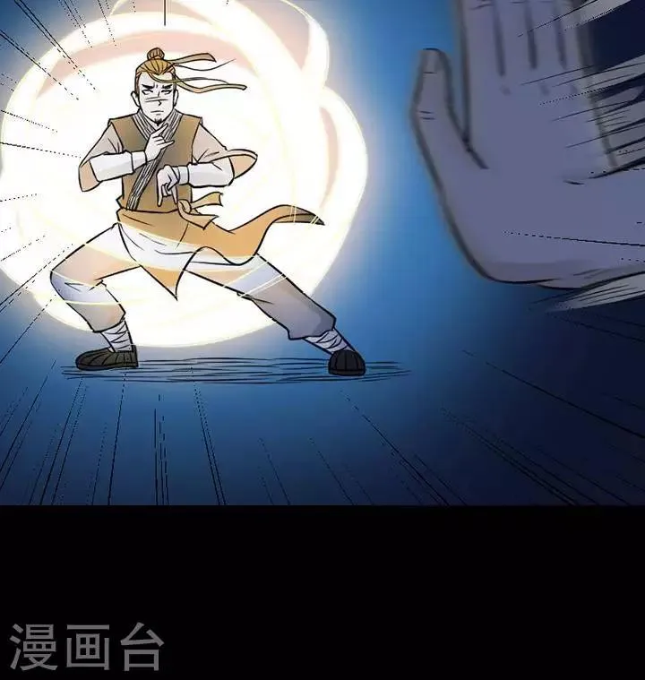 第131话 铁饭碗13 第39页