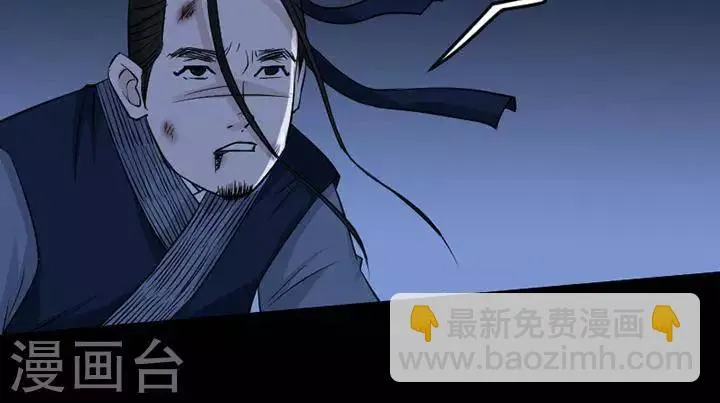 第132话 铁饭碗14 第8页