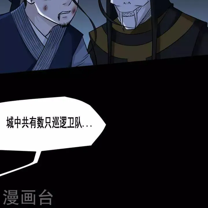 第132话 铁饭碗14 第12页