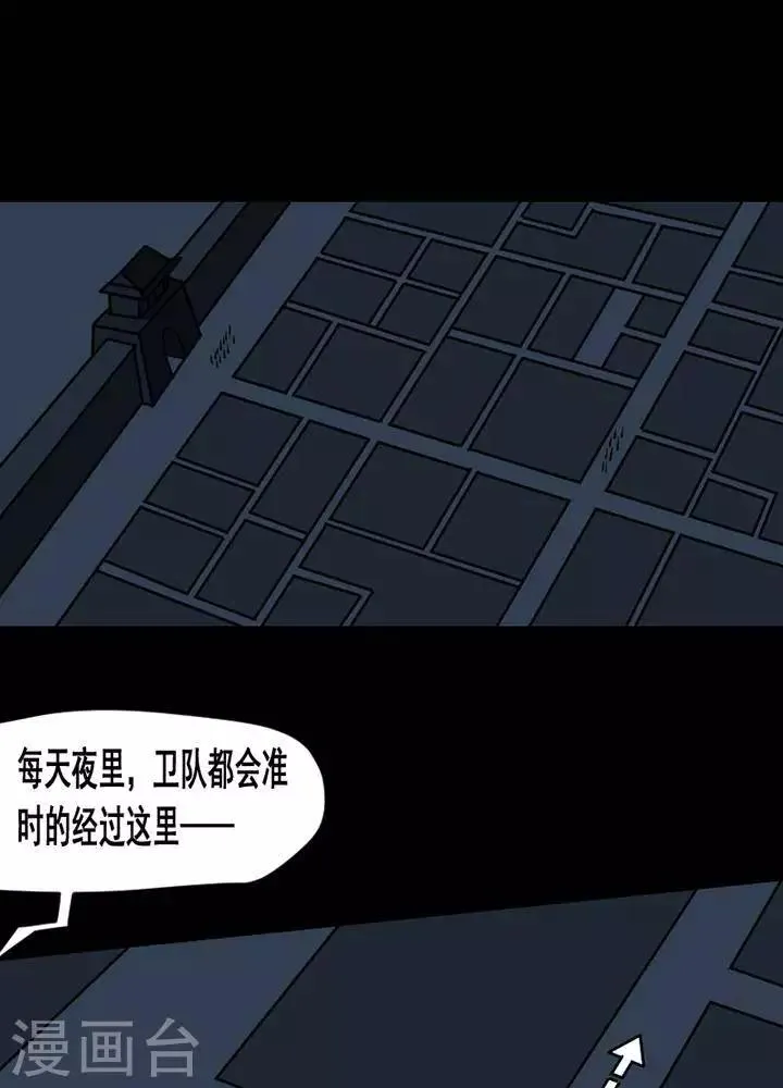 第132话 铁饭碗14 第13页