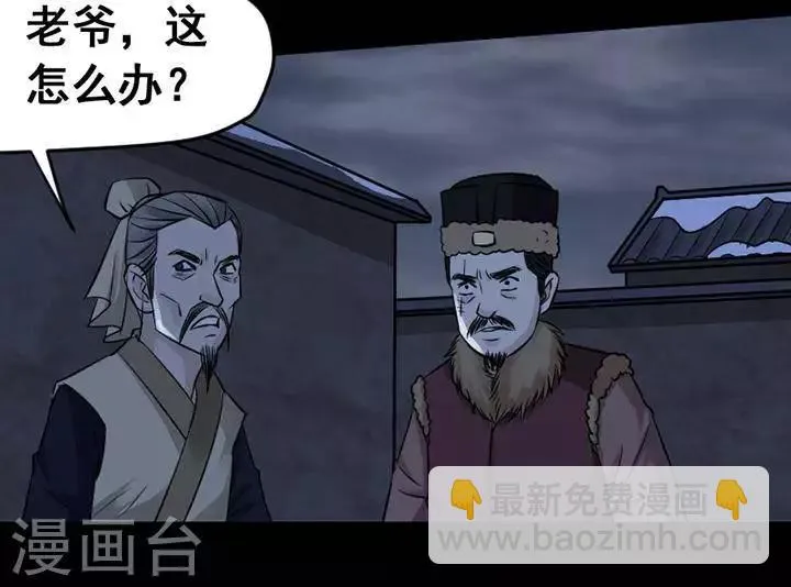 第132话 铁饭碗14 第16页