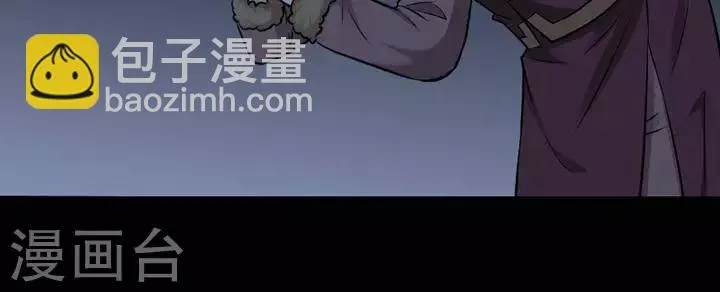 第132话 铁饭碗14 第20页
