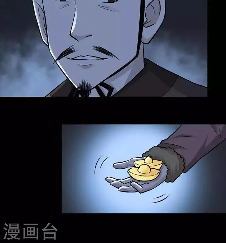 第132话 铁饭碗14 第22页