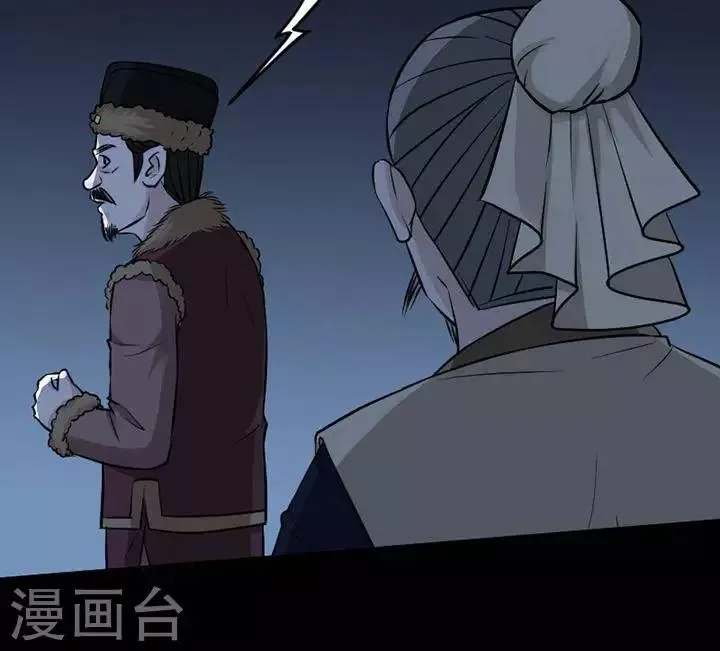 第132话 铁饭碗14 第24页