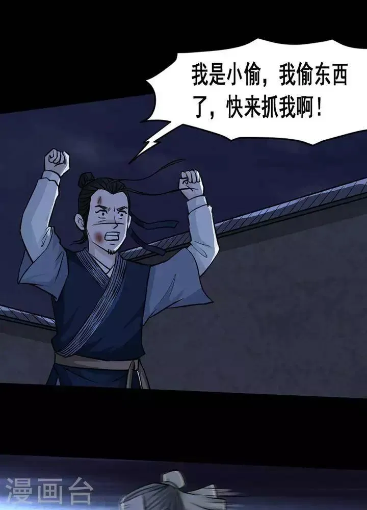 第132话 铁饭碗14 第27页