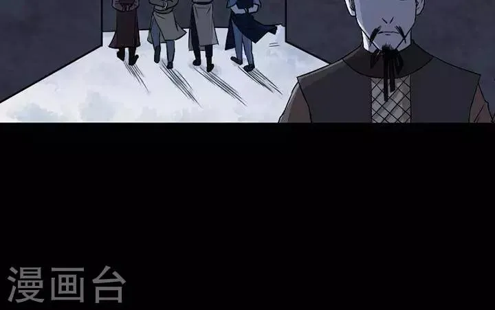第132话 铁饭碗14 第34页