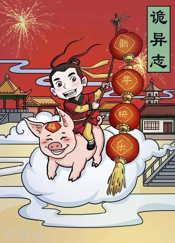 第132话 铁饭碗14 第35页