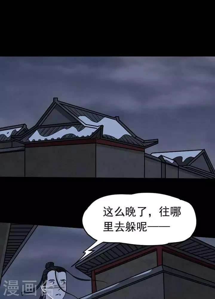 第133话 铁饭碗15 第3页