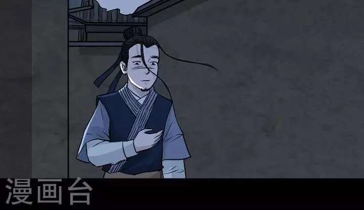 第133话 铁饭碗15 第6页