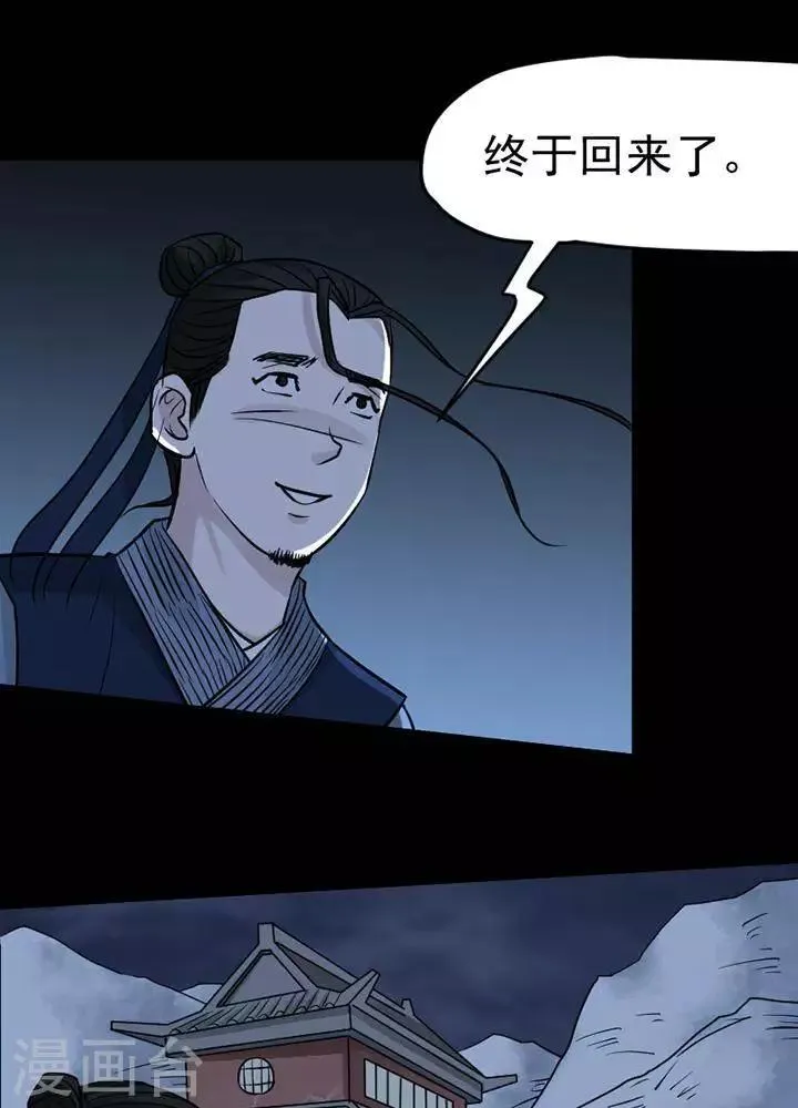 第133话 铁饭碗15 第7页