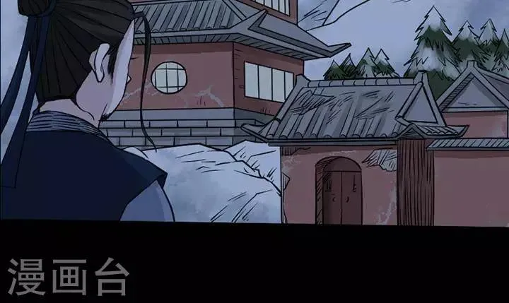 第133话 铁饭碗15 第8页