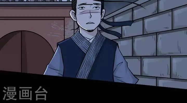 第133话 铁饭碗15 第10页