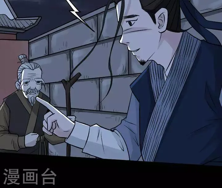 第133话 铁饭碗15 第12页