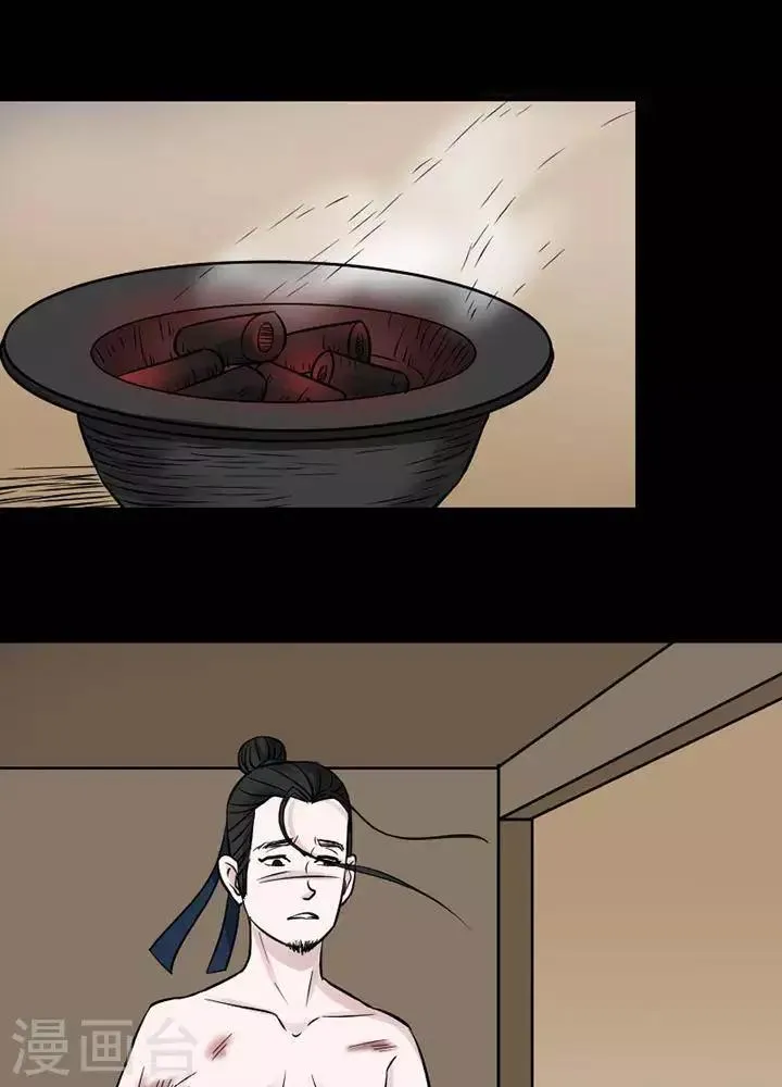 第133话 铁饭碗15 第15页
